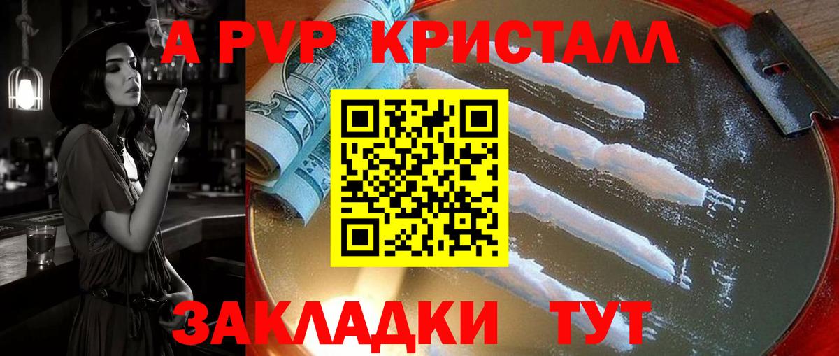 Десногорск  А ПВП  Вход с VPN  Alfa_PVP СК КРИС 