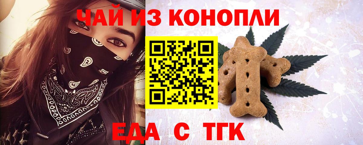 Canna-Cookies марихуана  Вход с VPN  Десногорск 