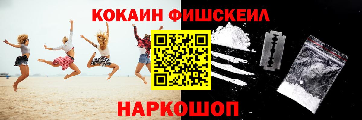 Кокаин Эквадор Десногорск