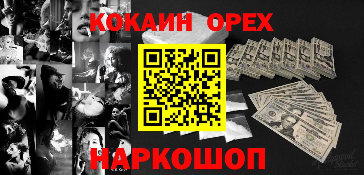 COCAIN 97%  Кокаин VHQ  Десногорск  КОКАИН  Вход с VPN 