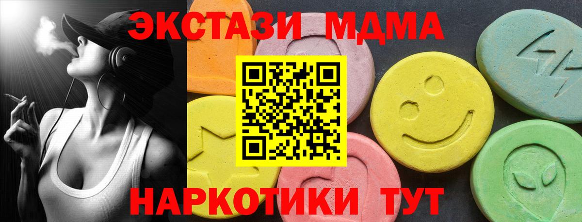 ЭКСТАЗИ XTC  Экстази Дубай  Десногорск  ОМГ ОМГ как зайти  Вход с VPN 