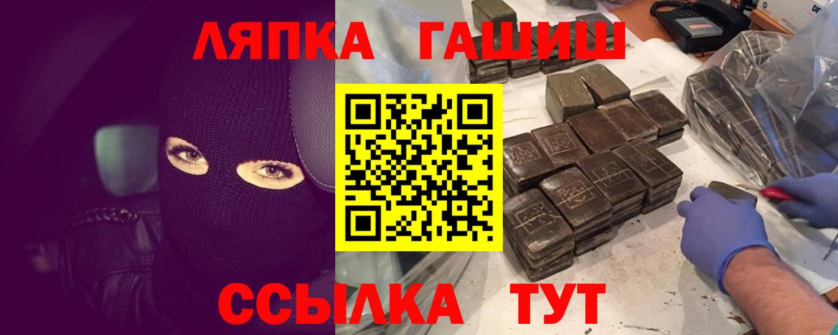 ГАШ Cannabis Десногорск