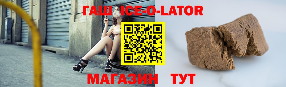 Десногорск  ГАШ Premium  Вход с VPN 