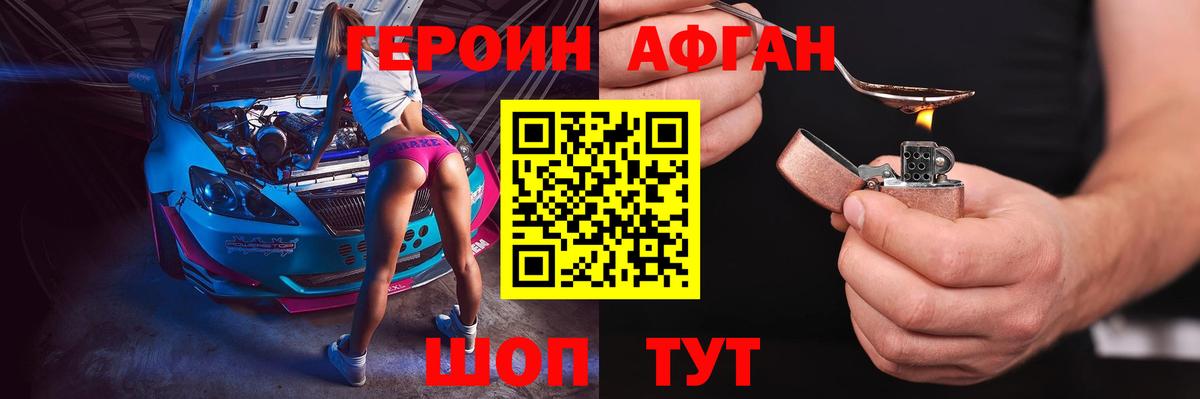 Героин герыч Десногорск