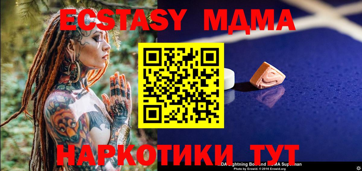 МДМА Molly  MDMA VHQ  Вход с VPN  MDMA  Десногорск 