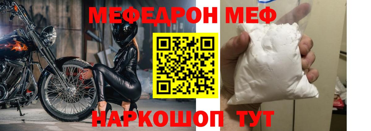 МЕФ мука Десногорск