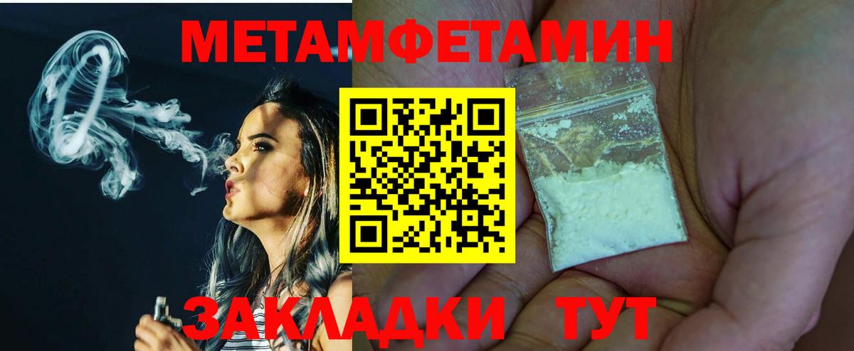 МЕТАМФЕТАМИН витя  Метамфетамин  Десногорск  Вход с VPN 