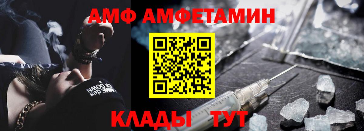 МЕТАМФЕТАМИН мет Десногорск
