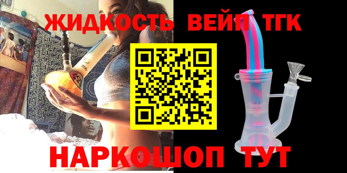ТГК Wax Десногорск