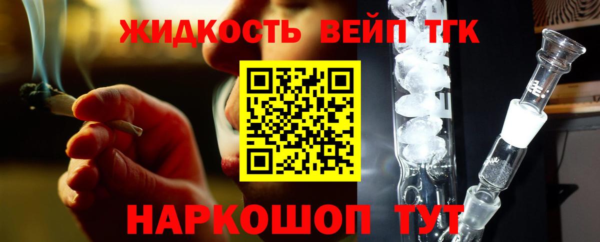 Дистиллят ТГК Wax  Дистиллят ТГК концентрат  Вход с VPN  Десногорск 