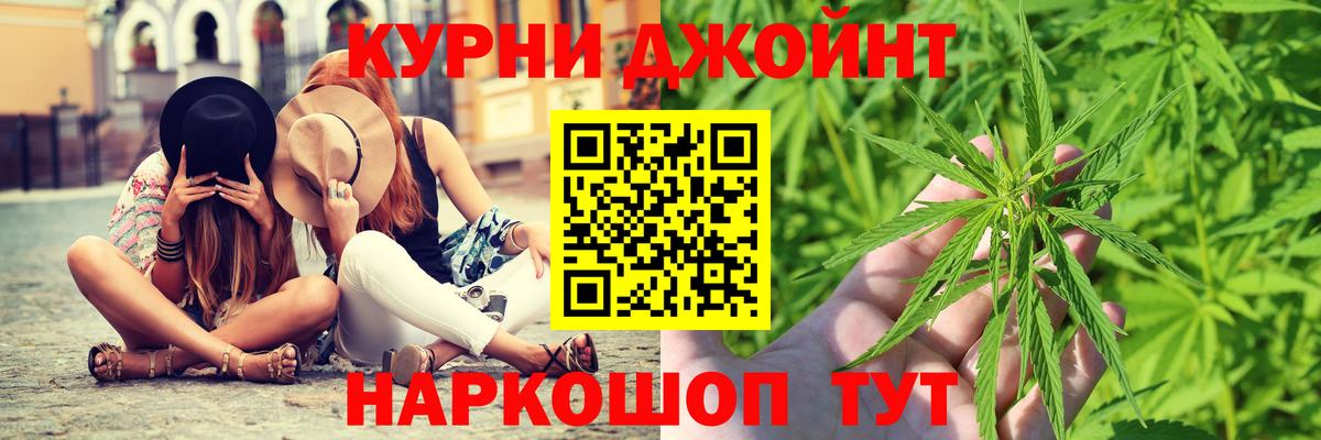 Каннабис LSD WEED Десногорск